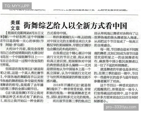 反常识型：非体育行为的判罚规则有哪些冷门细节？