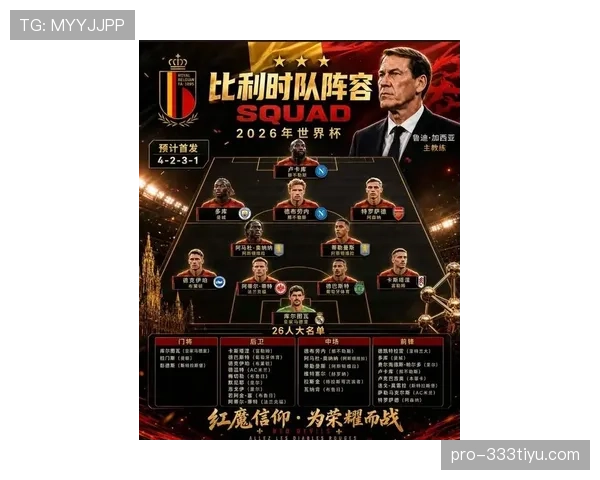 奥地利队2026世界杯预选赛突围前景分析 黄金一代能否圆梦美加墨